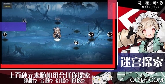 靈魂潮汐b服版