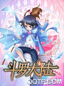 斗羅大陸之舞龍?jiān)抡Z(yǔ)手游安卓版