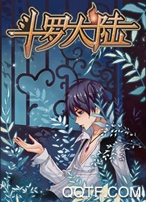 斗羅大陸之舞龍?jiān)抡Z(yǔ)手游安卓版