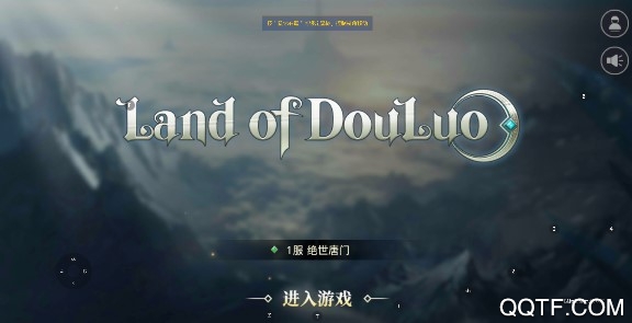 斗羅大陸2代號斗羅測試服