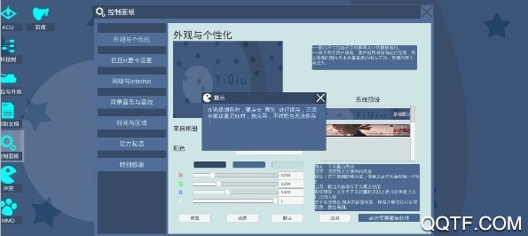 沖突YQ最新版
