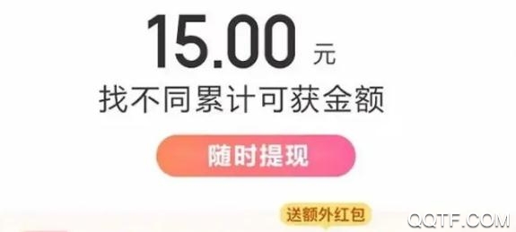 瘋狂找一找紅包版