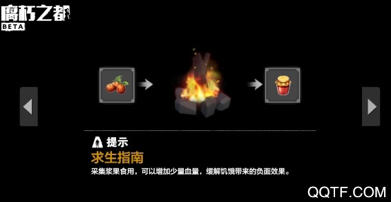 腐朽之都中文版