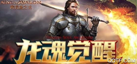 阿瓦隆之王61客戶(hù)端