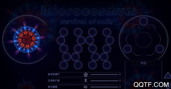 Microcosmum微生物模擬器中文版手機(jī)版