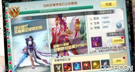 夢幻江湖送千萬元寶版