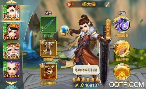 亂世江湖天天送充值版