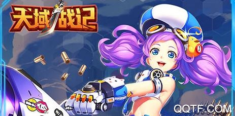 天域戰(zhàn)記<p>《天域戰(zhàn)記天天送充值版》是一款專為Q版ARPG手游愛好者打造的游戲，提供了極具吸引力的游戲角色形象、即時(shí)對(duì)戰(zhàn)玩法和動(dòng)漫風(fēng)格的畫面設(shè)計(jì)。豐富的游戲福利讓玩家可以享受無與倫比的游戲樂趣。</p>

<p style=