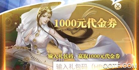 修仙記送無限充值版