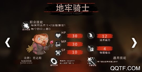 地牢騎士漢化版