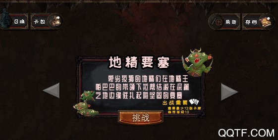 地牢騎士漢化版