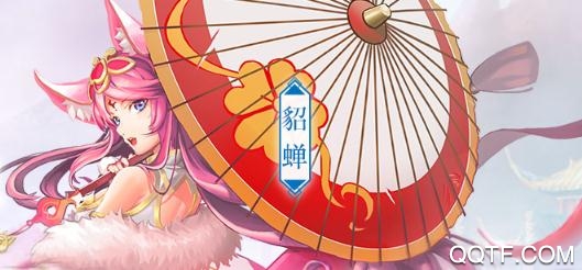 三國(guó)奇譚抖音版