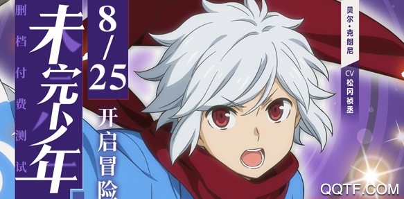 Memoria Freese地城邂逅記憶憧憬臺服