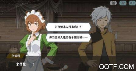 地城邂逅記憶憧憬日服