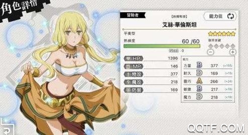 地城邂逅記憶憧憬日服