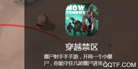 穿越禁區(qū)僵尸手游破解版