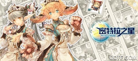 密特拉之星日服