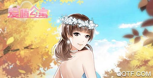 愛情公寓無限破解版