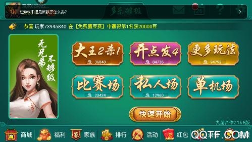 多樂夠級無效版apk
