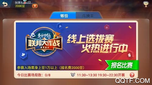 多樂夠級無效版apk