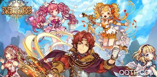 深淵幻影破解版