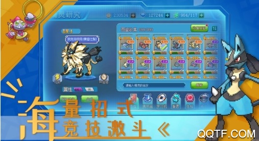 精靈新世代騰訊服
