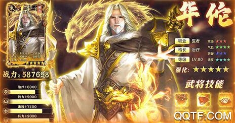 龍戰(zhàn)于野送3星武神版