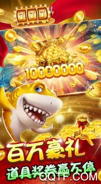 極限捕魚高爆版