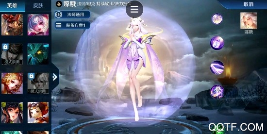 王者榮耀云端版