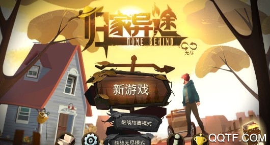 Home Behind歸家異途破解版2020