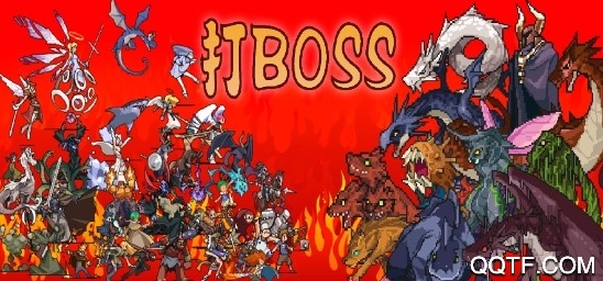 打BOSS新吉祥舊版本