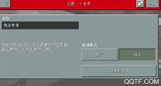 工藝名人世界2官方版