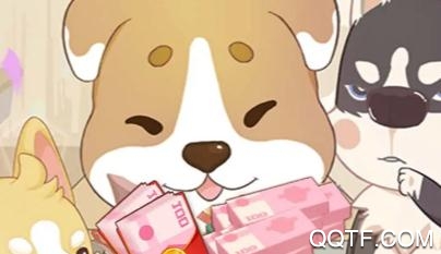 7號養(yǎng)狗場簽到贏手機版