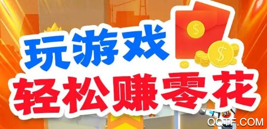 財(cái)神爺向前沖紅包版