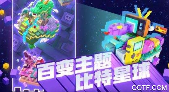 比特大爆炸騰訊版
