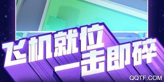 比特大爆炸騰訊版