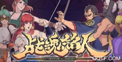 52破解戰(zhàn)魂銘人最新版