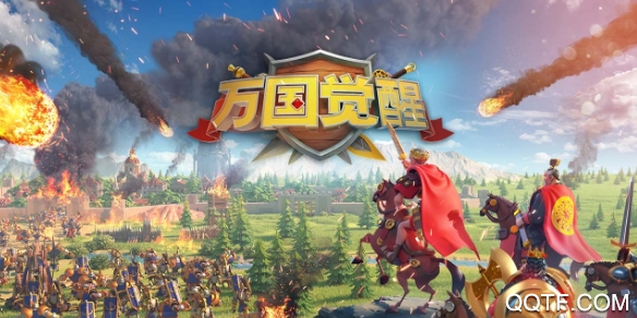 萬國覺醒公測版