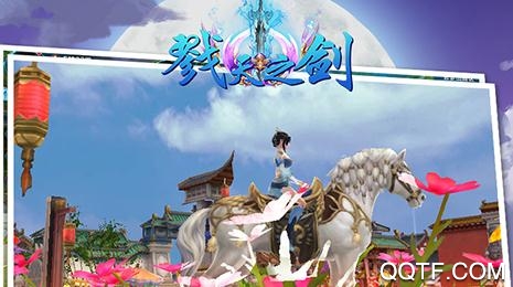 戮天之劍破解版