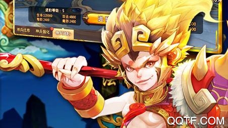 我的西游送648充值版