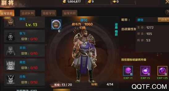 青龍偃月刀送GM4版