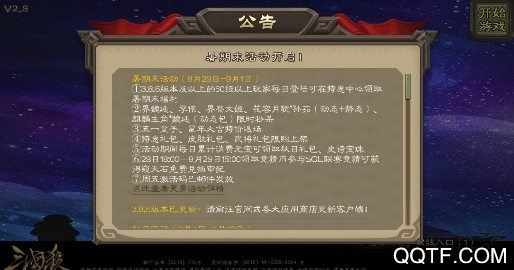 神仙打架3最新版