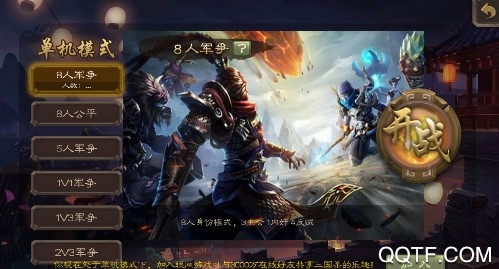 神仙打架3最新版