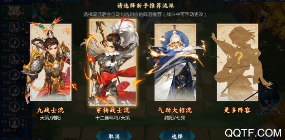 劍網3指尖對弈騰訊版