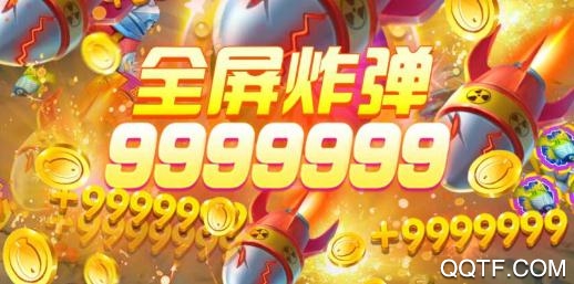 捕魚金蟾去哪了兌話費版