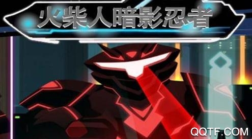 火柴人暗影忍者無限鉆石版
