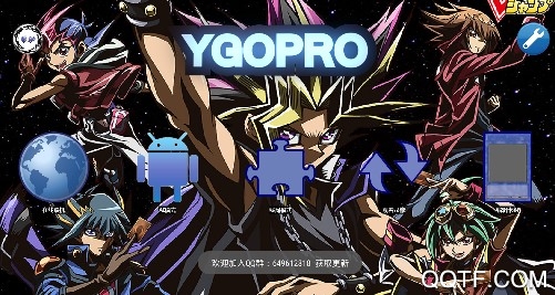 游戲王ygopro漢化版直裝版