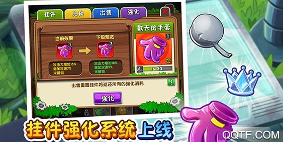PVZ2破解版0陽光冷卻滿級植物版