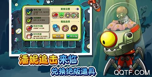 pvz2國際版全植物滿級破解版