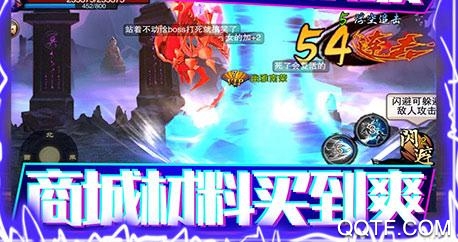 刀劍神魔錄無限送真充版 刀劍神魔錄無限送真充版
